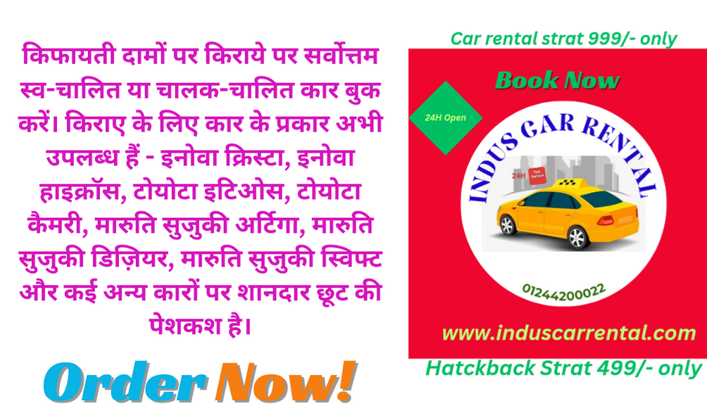 Book a Best Self Driven Indus Cars on Rent