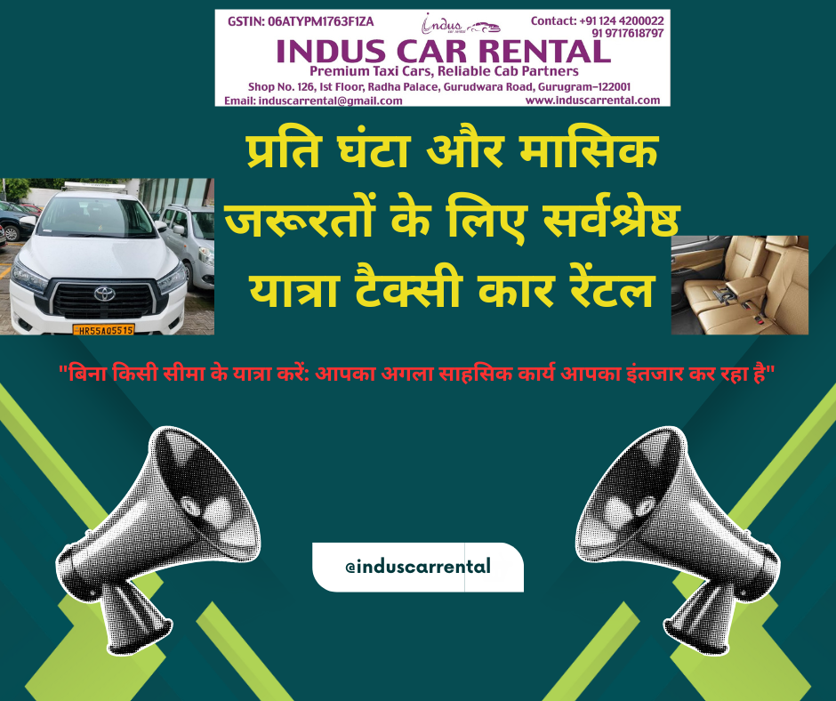 Best Travel Taxi Car Rentals for Hourly & Monthly Needs 2 किसी सीमा के यात्रा करें
